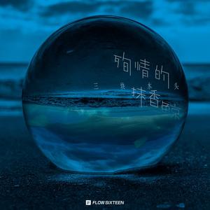 91美女遭列强狂喷白浆
